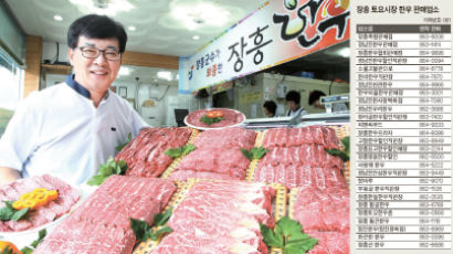 전국 최고 등급 장흥한우, 친환경 사료 먹인 '1++ 육질' 그대로 식탁에