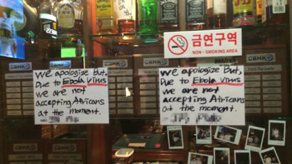 에볼라 때문에 아프리카인 술집 출입금지…진위 여부 논란