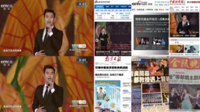 김수현, 中 포털 주요 일간지 전체 1면 장식
