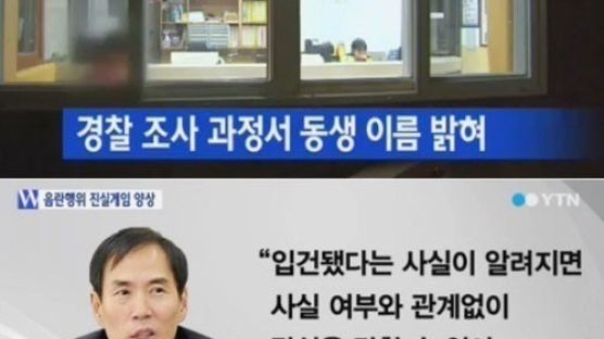 김수창 제주지검장, 알고보니 ‘박봄 마약밀수사건’ 지휘 검사 