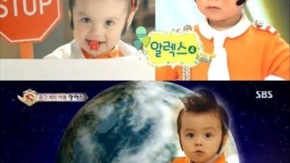 생명사 광고 속 구레나룻 아기 모델…3개 국어 가능한 ‘예비 월드 스타’