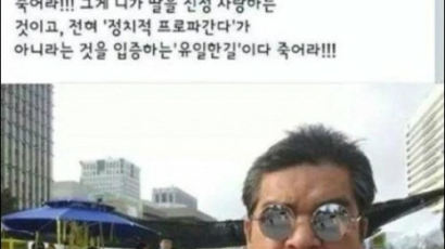 세월호 유족에게 막말한 이산에게 동조 댓글 남긴 정대용은 누구? 