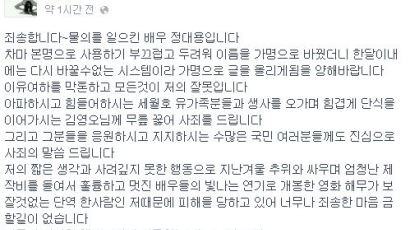 정대용 “‘해무’ 피해보지 않길…배우 포기하겠다” 공식사과