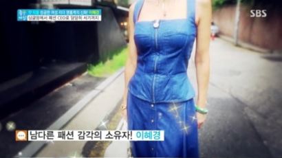 디자이너 이혜경, 타이트한 원피스 입고…나이 무색하게 만드는 '굴욕 없는' 몸매