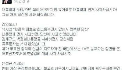 '유민아빠' 김영오에 이산 배우 "박 대통령께 먼저 사과해라"…내용보니