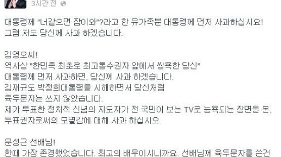 김영오막말에 이산 배우 "'너 같은면 잠이와?'라고…먼저 사과해라" 내용보니