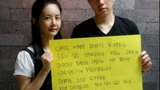 김가연, 임요환 부부 세월호 1일 동조단식까지… ‘개념 부부’ 등극?