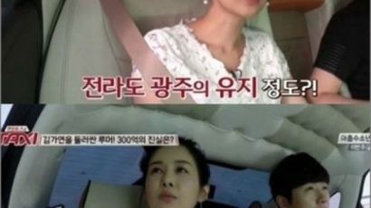 ‘택시’ 김가연 “일주일 용돈으로 천만원 받았다”