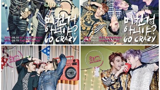 2PM '미친 거 아니야?' 티저 공개…"팬들과 함께하는 파티도 준비"