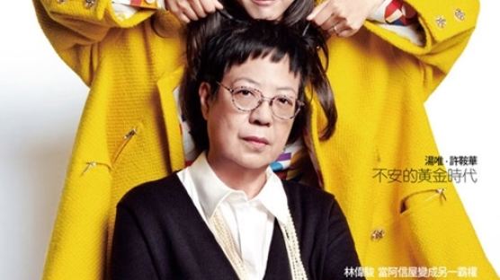 탕웨이, 홍콩 잡지 메인 장식…새색시 매력 발산 '이렇게 귀여운 모습도?'