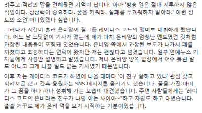 은비 사망소식에 사돈지간 김성준 앵커 "사고소식 어찌 전할지"…애통
