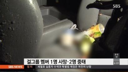 레이디스코드 소속사 공식 입장 “차량 뒷바퀴 빠져 사고…권리세 중태”