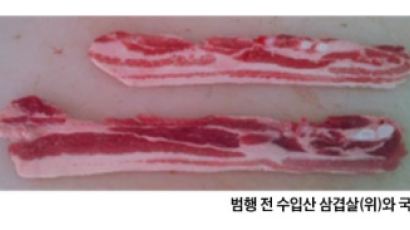 '밟아서 국내산으로'…군부대 식당 삼겹살 교묘한 '변신