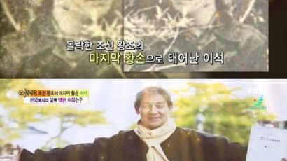 의친왕 아들 이석, 극심한 생활고에 도봉산 바위서…