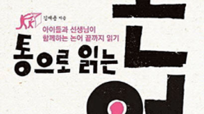 [BOOK] ⑦ 청소년도 읽을 수 있는 논어