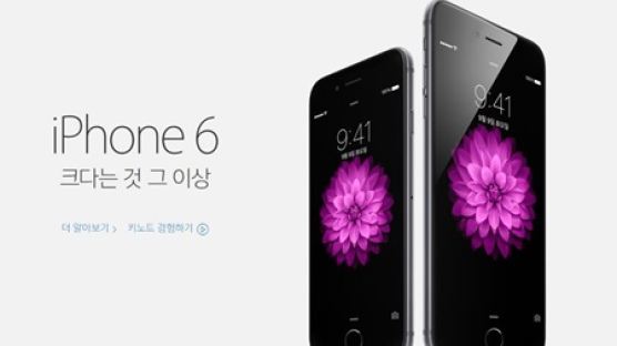 애플 아이폰6 공개… 이통 3사 모두 지원, 사전 예약은 언제부터?