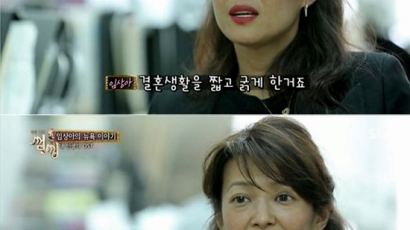 '썸씽' 임상아 고백, "10년간 매일 울었다" 이혼 사연에 '깜짝'