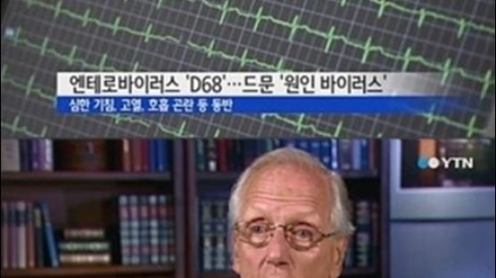 미국, 괴 호흡기 바이러스 확산…‘백신도 없다’ 예방법은? 