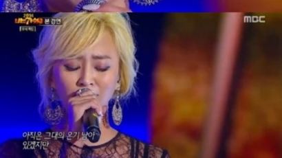 '나는 가수다' 효린, 눈물 “슬픈 노래 부를 때 제일 힘들다” …무슨 이유?