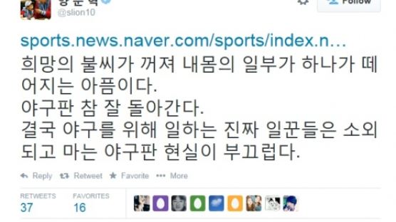 허민의 고양 원더스 해체, 양준혁 “야구판 참 잘 돌아간다” 비난