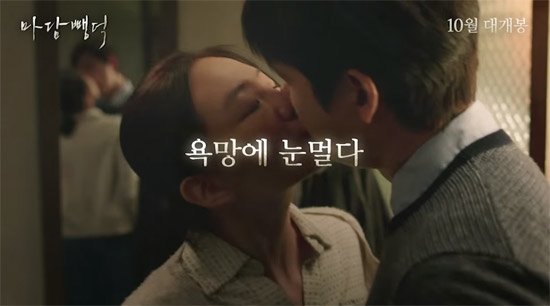 마담뺑덕' 이솜, 정우성에 달려들더니 '격한 키스' 퍼부어 | 중앙일보