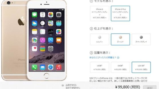 애플 아이폰6·아이폰6 플러스, 먼저 가지려면 ‘일본 직구’가 답?