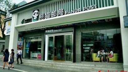 판다 우체국 탐방...청두 문화의 ‘랜드마크'로 부상 
