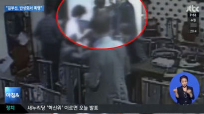 김부선 폭행논란 CCTV 공개, 영상 보니 서로 엉겨붙어서… ‘충격’ 