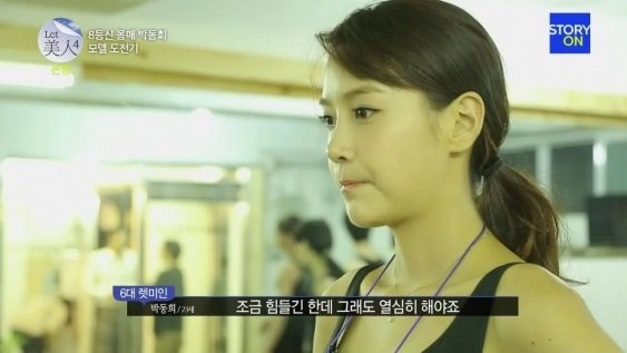 렛미인 그 이후, 렛미녀들의 근황 공개! 박동희 모델의 꿈 실현하나? | 중앙일보