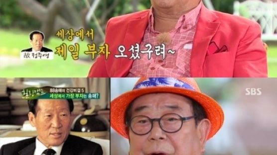 ‘힐링캠프’ 송해, 故 정주영 회장에 ‘발끈’한 사연?