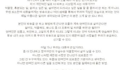 가수 방미, 김부선에게 "좀 조용히 지냈으면" 느닷없는 비난…대체 왜?
