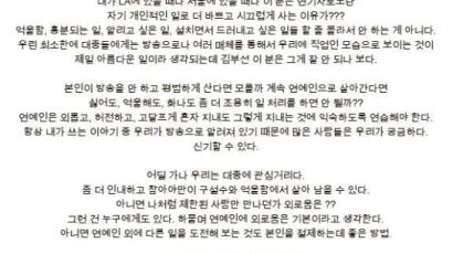 진중권 "방미, 나대다 부메랑 맞았네"…삭제된 방미 블로그 글 보니 '깜짝'