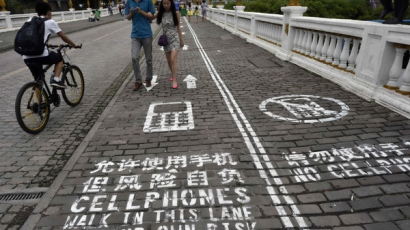 [사진] 중국에 '휴대폰 사용자 전용 도로' 생겼다