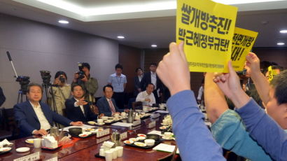 [사진] ‘쌀 관세율 513%’ 말하자 마자 뒤집어진 당정 회의장