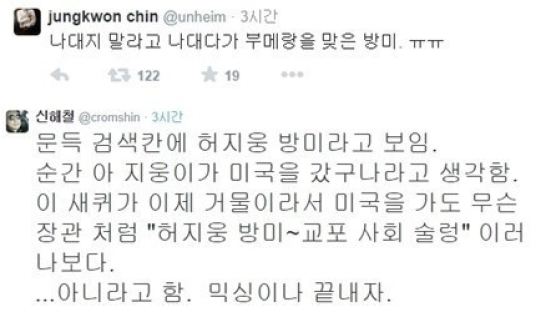 김부선 방미에 지적, 허지웅에 이어 진중권·신해철도 일침