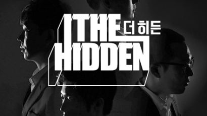 '히든싱어' 진짜 목소리 찾았다…'더 히든'으로 데뷔 