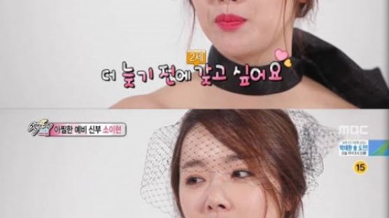 ‘섹션TV’ 소이현♥인교진, 결혼식 앞두고 2세 계획 물으니…벌써?