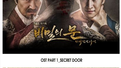 블락비, '비밀의 문' OST 참여…사극+힙합 합쳤더니…'와우!'