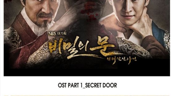 블락비, '비밀의 문' OST 참여…사극+힙합 합쳤더니…'환상이네~'