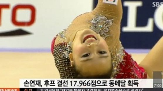 손연재, 생애 첫 세계선수권 메달…후프 銅 '아시안게임 金 따나?'