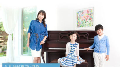 '2014 야마하 피아노 페어' 야마하 아티스트서비스 서울에서 개최