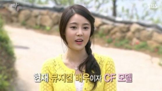 성민♡김사은 열애 공식인정, 짝 여자 1호 인기녀 당시 발언보니…외박?
