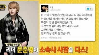 ‘썰전’ 허지웅-박지윤, 문준영 사건 언급 “최악의 방식에 배신감마저…” 맹비판