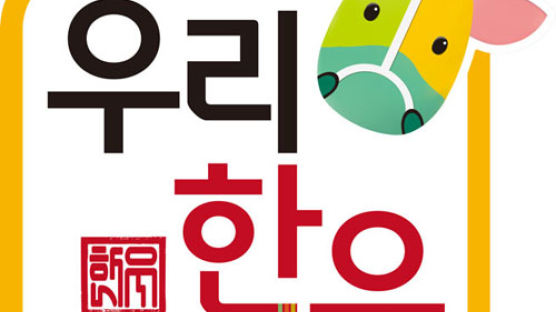 ‘우리한우판매점‘ 선정 발표회 개최