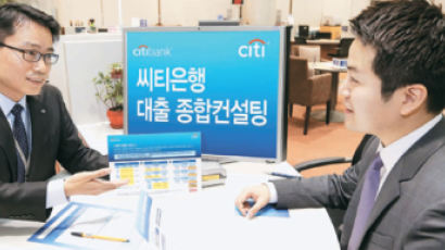 한국씨티은행, 가계금융 화두 '빚 관리' 꼼꼼하게 따져드립니다