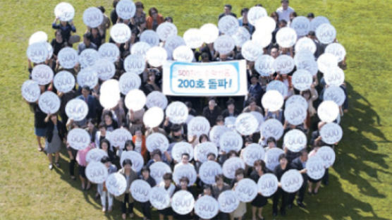 삼성화재, 500원의 힘 … 10년간 42억원 모아 장애인 생활환경 편하게 고쳐줘