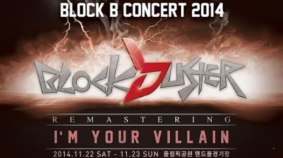 블락비, 11월 단독 콘서트 '2014 블락버스터 리마스터링' 