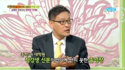 IQ 210 김웅용 교수, 아무리 ‘천재’라도 이건 못한다? 대답 들어보니 ‘폭소’