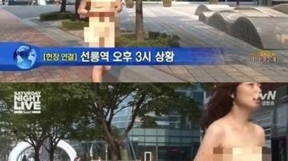 안영미 'SNL'서 파격 노출, '선릉역 알몸녀' 패러디…'충격'