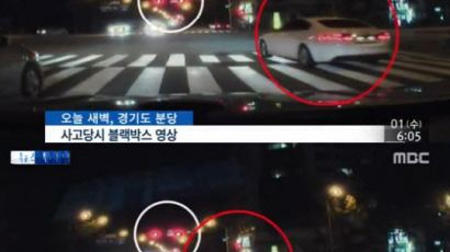 현정화 음주운전…공개된 블랙박스 보니 '충격' 